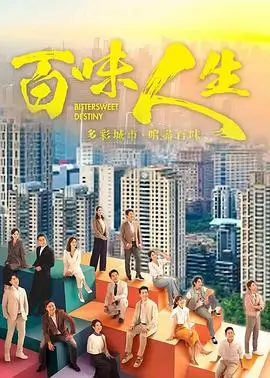 一可影视年代剧长夜将明海报