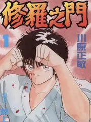 一可影视社会纪实人间烟火账本海报